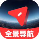 新星免费全景导航
