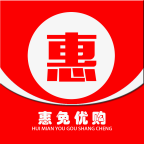惠免优购