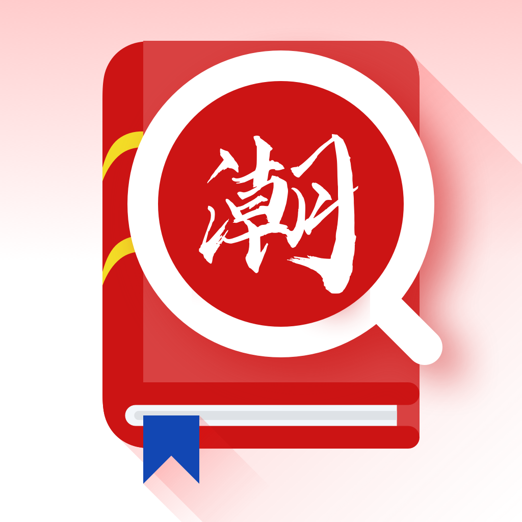 现在翻译器
