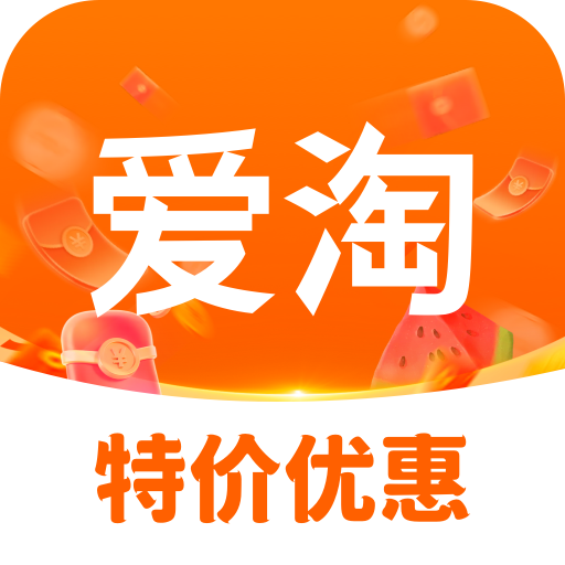爱淘折扣
