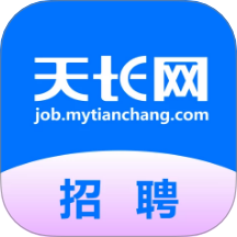 天长网招聘