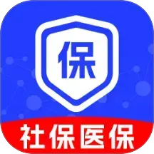 社保医保管家