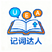 记词达人