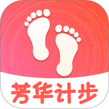 芳华计步赚钱