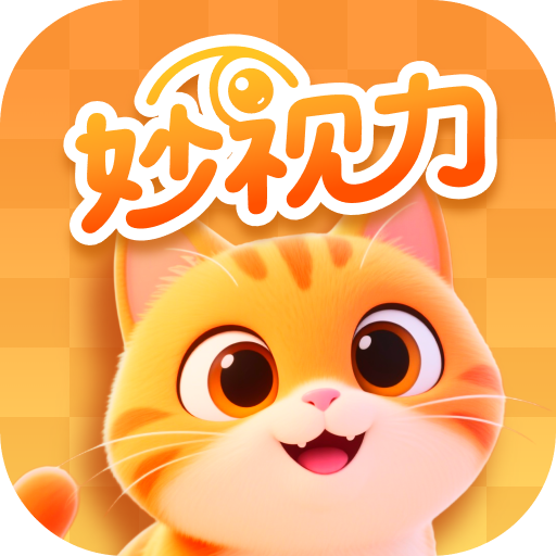 妙视力视觉训练