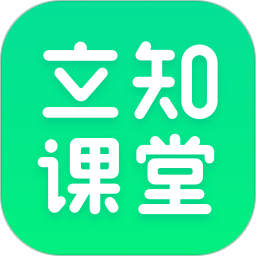 立知课堂