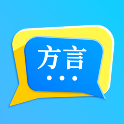 方言学习app