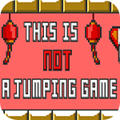 这不是个跳跃游戏手机版