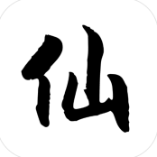 仙道游戏手机版