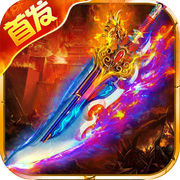 热血龙城梦手游