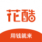 花酷app
