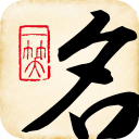 宝宝起名取名字2018新版