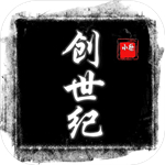 创世纪游戏安卓版