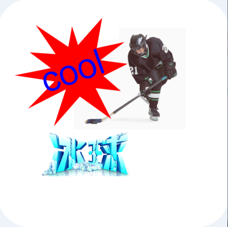 酷炫冰球游戏安卓版