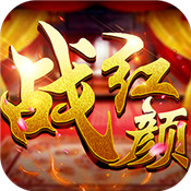 战红颜安卓预版