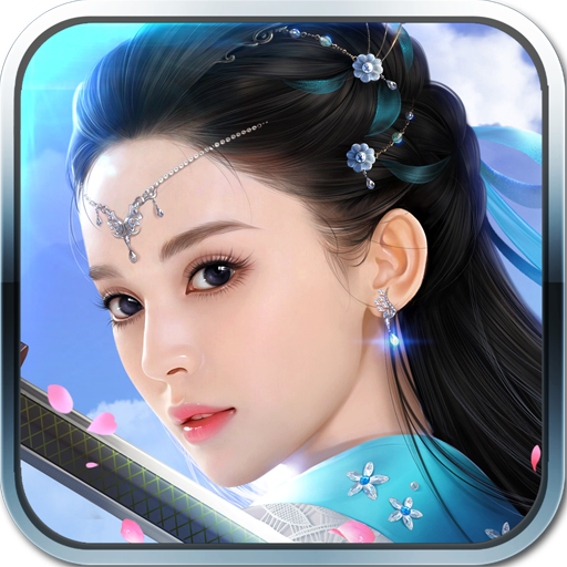 逆界修真安卓版