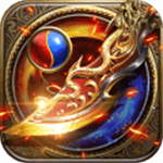 烈焰武尊bt变态版