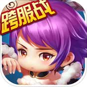 全民神将安卓版