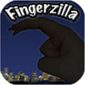 手指怪兽(Fingerzilla)免费版