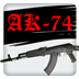 Your AK-74(AK74武器专家安卓版)