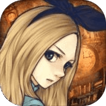 アリスと闇の女王(爱丽丝与暗之女王正式版)