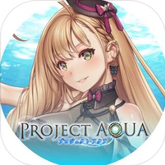 PROJECT AQUA公测版