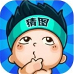 欢乐猜图游戏安卓版