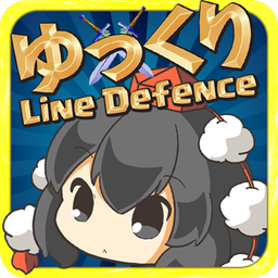 ゆっくり防衛(油库里线上保卫战)