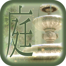 開かずの庭からの脱出(逃脱游戏 逃离闭锁庭院汉化版)
