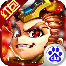 主公受惊了边锋