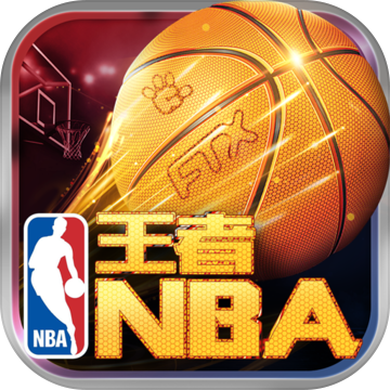 王者NBA百度版