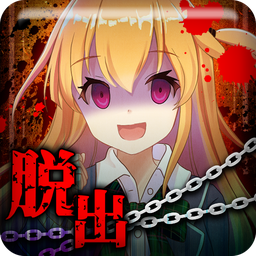 ヤンデレからの脱出(逃脱游戏:远离病娇汉化版)