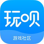 玩呗社区app