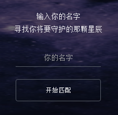 以你之名守护汉字网易游戏