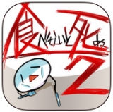 EatGame2(不吃就会死2手机版)