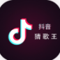 抖音猜歌王app