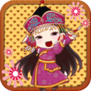 格格爱换装手游