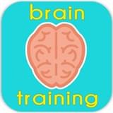 Brain Training(最佳大脑训练游戏安卓版)