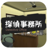 Detective(逃离侦探事务所)