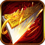 天战传奇礼包版