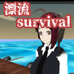 dfSurvival(与人妻巨乳的漂流生活手游安卓版)