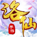 洛仙安卓版