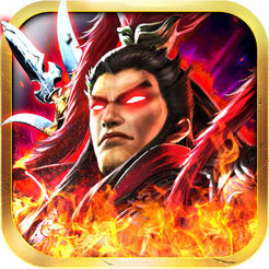 吕布斗貂蝉百度版