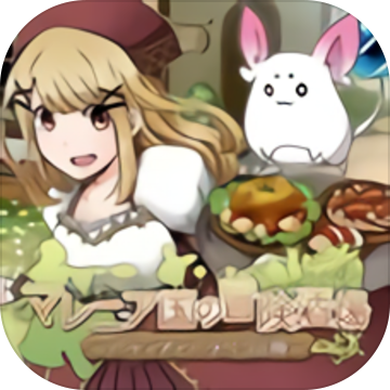 マレニア国の冒険酒場(玛蕾尼亚国的冒险酒场手游安卓版)