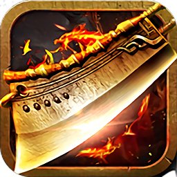 国战屠龙私服版