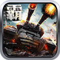 坦克天下安卓版