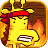 Karate Gira(空手道长颈鹿)