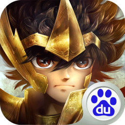 圣斗士星矢重生百度版