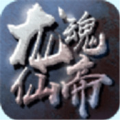 龙魂仙帝安卓版