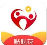 贴心花app